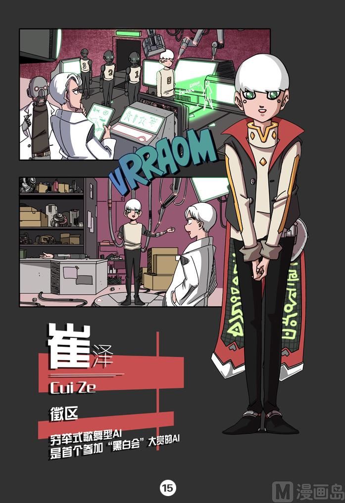 欢迎来到R世界-第1话