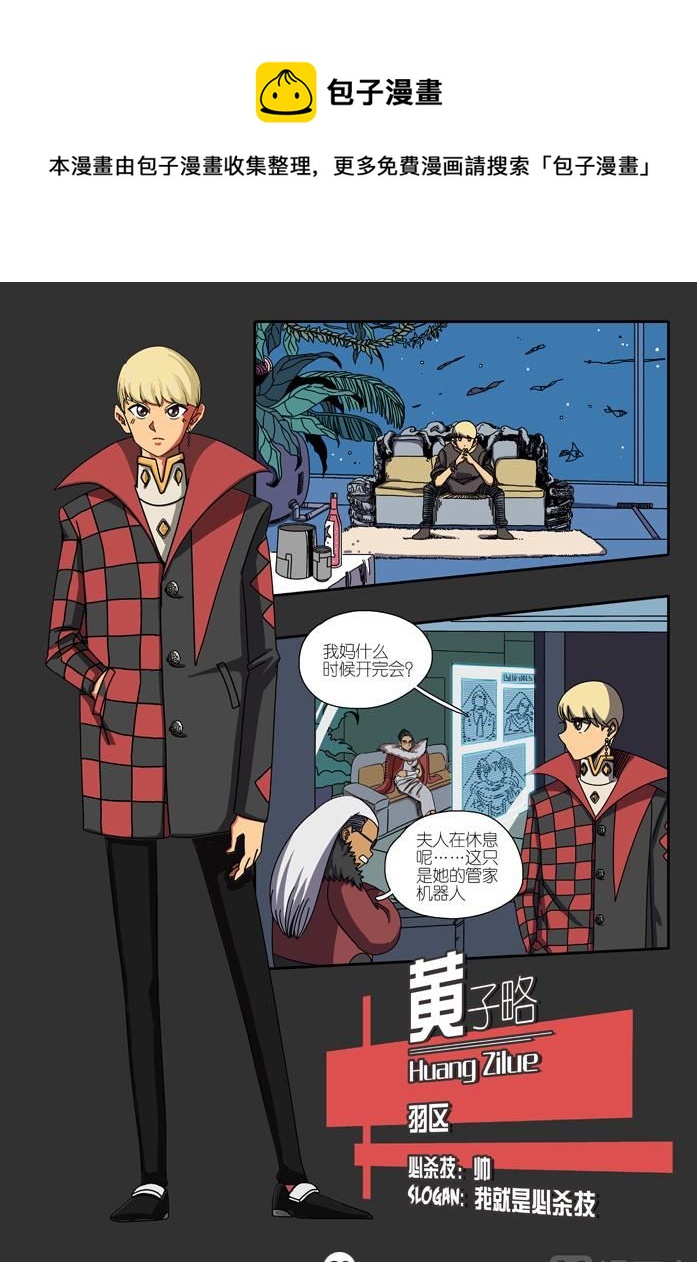 欢迎来到R世界-第1话