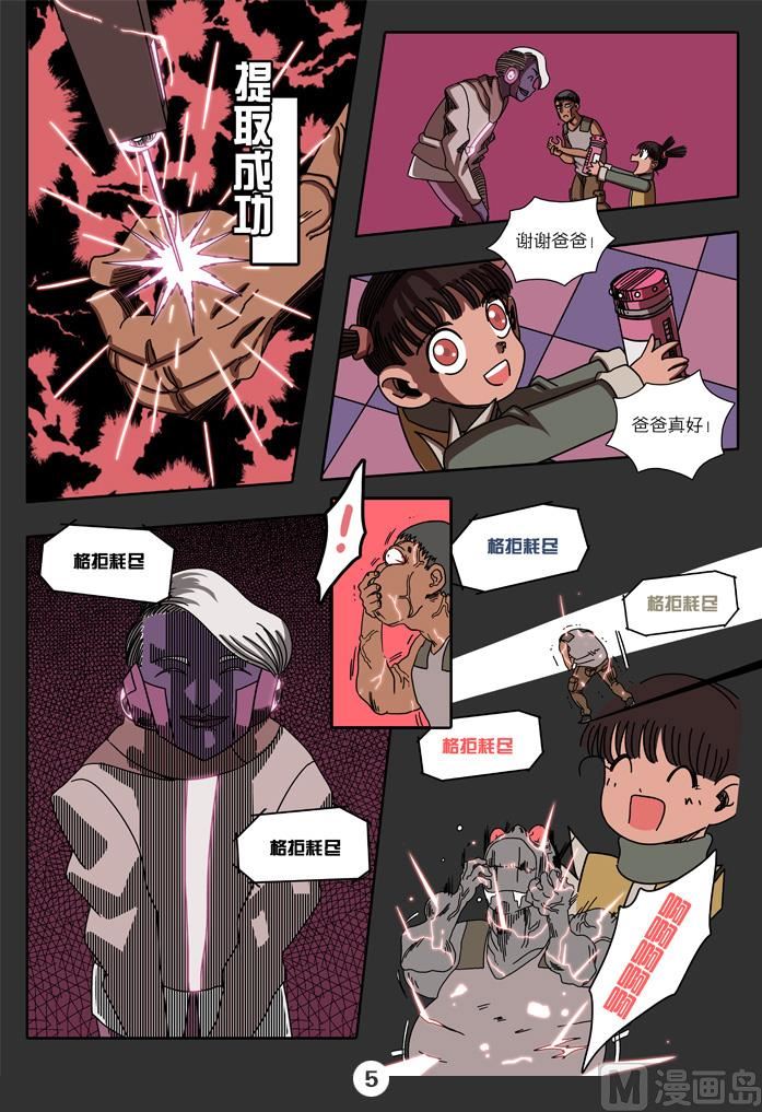 欢迎来到R世界-第1话