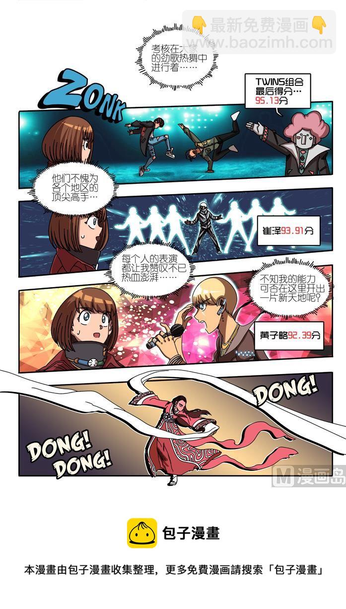 第一次亮相 3-第11话