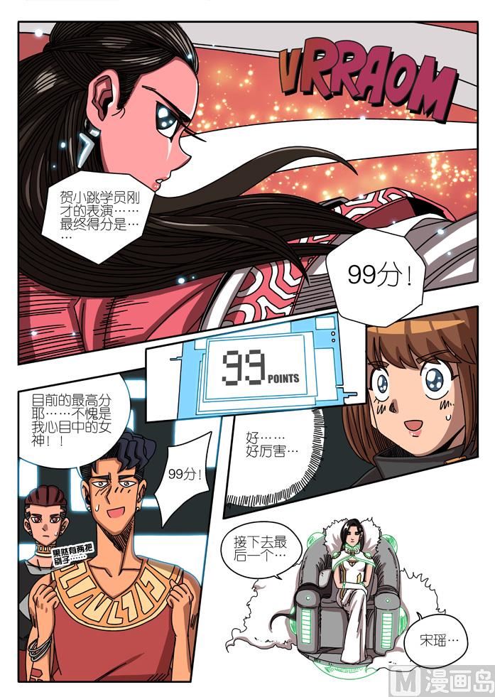 第一次亮相 3-第11话