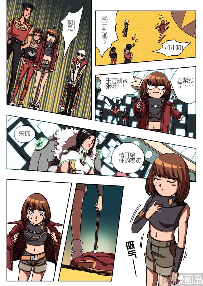 第一次亮相 3-第11话