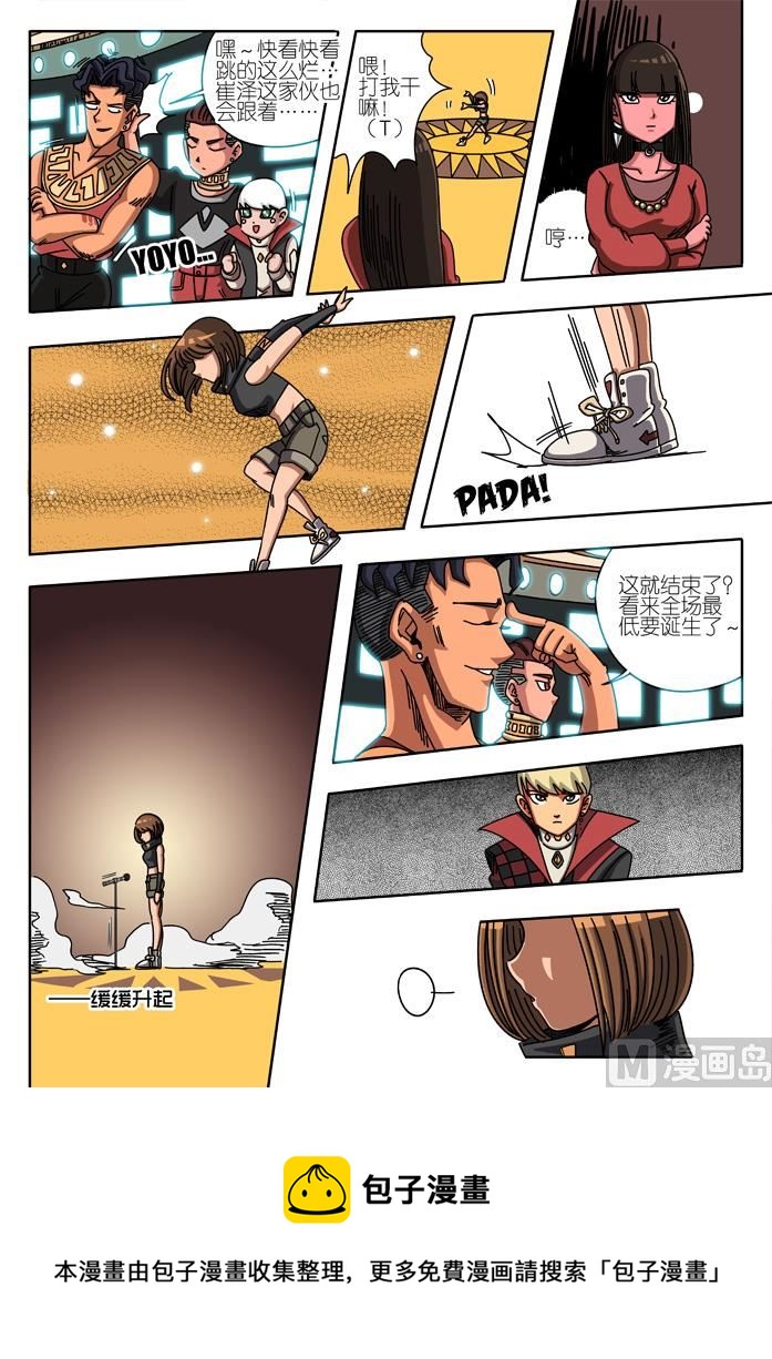 第一次亮相 3-第11话