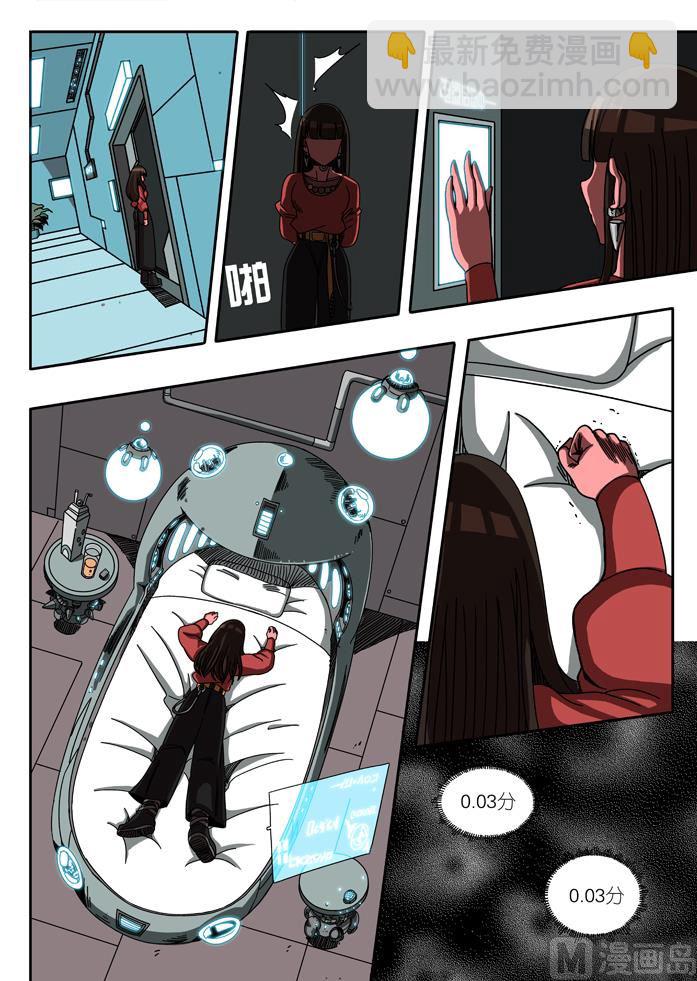 重回宫区 1-第13话