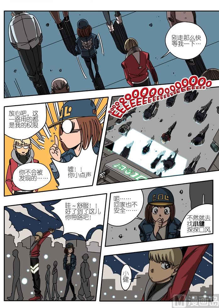 重回宫区 1-第13话