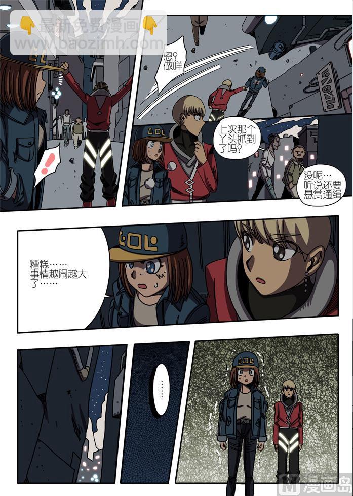 重回宫区 1-第13话