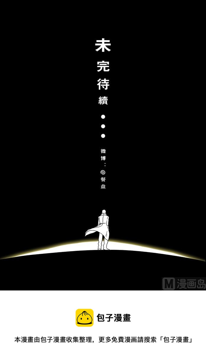 重回宫区 1-第13话