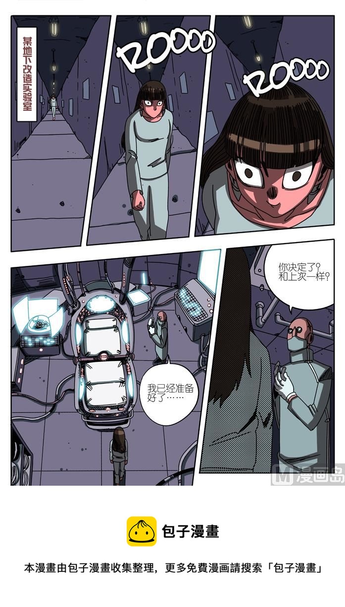 重回宫区 3-第15话