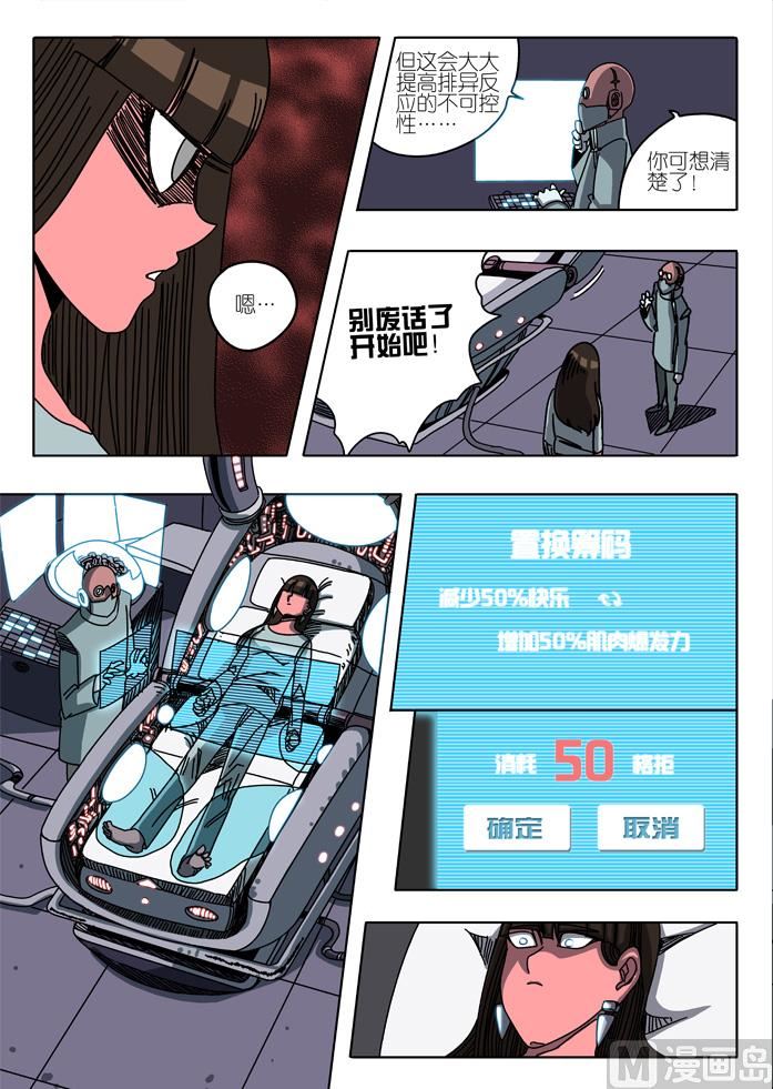 重回宫区 3-第15话