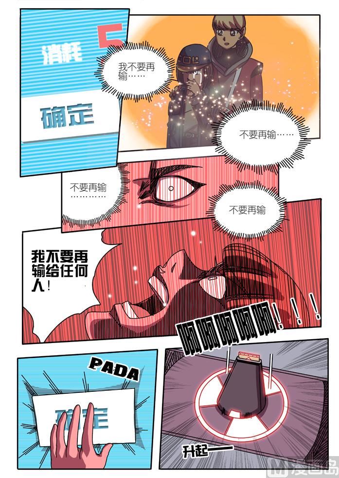 重回宫区 3-第15话