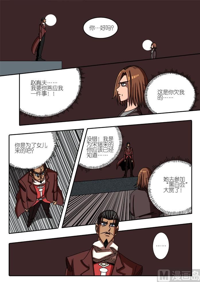 莫衷者 2-第17话