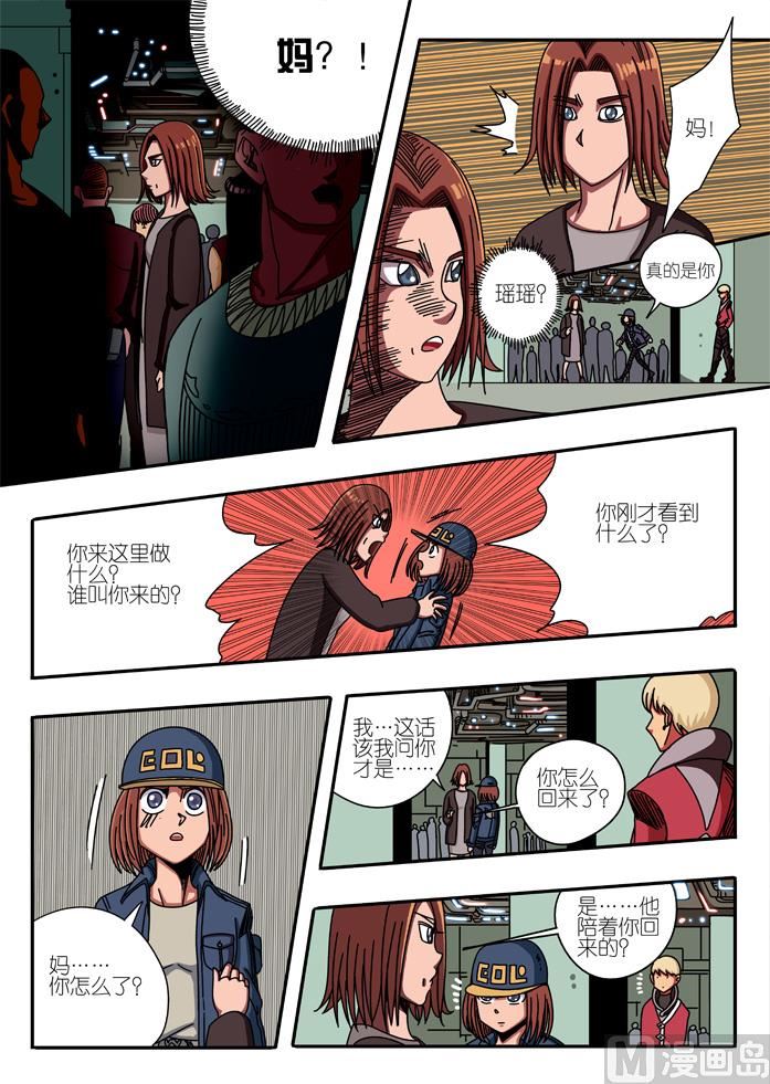 莫衷者 2-第17话