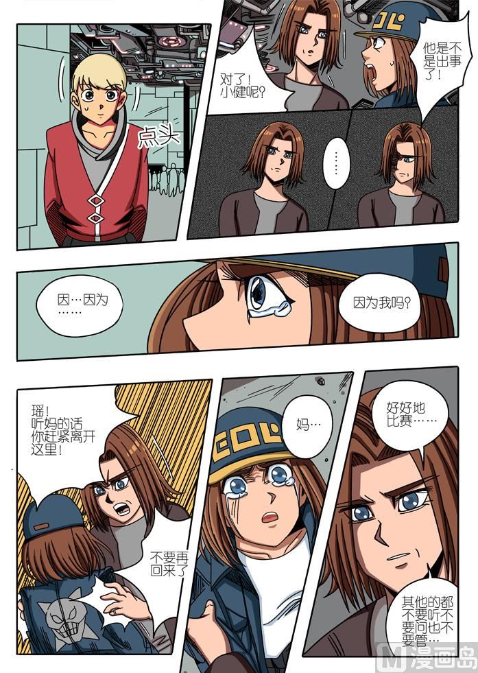 莫衷者 2-第17话