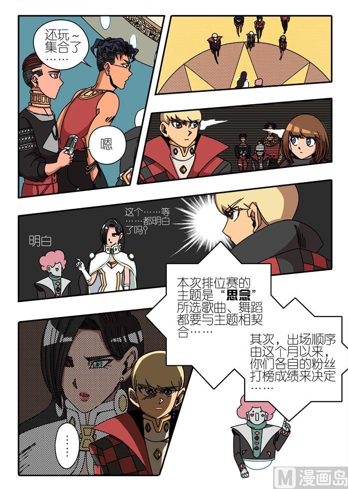 淘汰赛 1-第19话