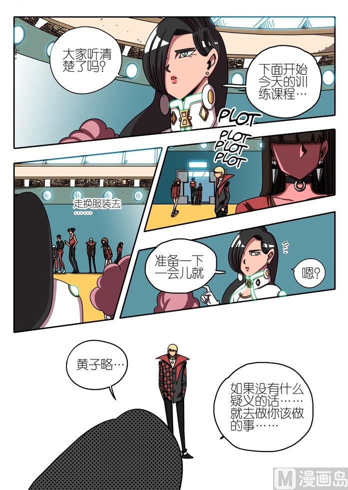 淘汰赛 1-第19话