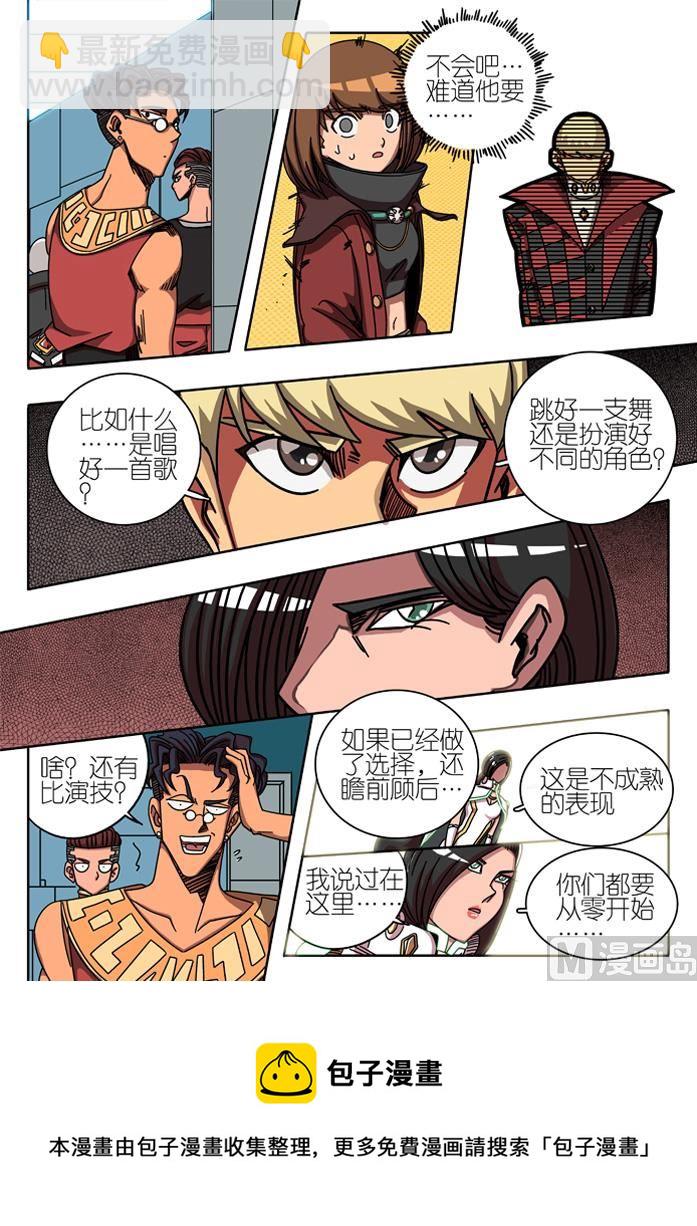 淘汰赛 1-第19话