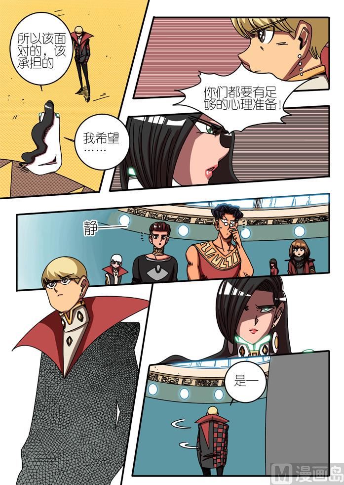 淘汰赛 1-第19话