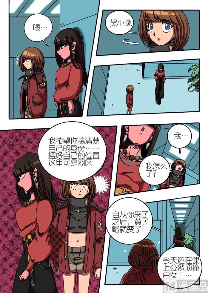 淘汰赛 1-第19话