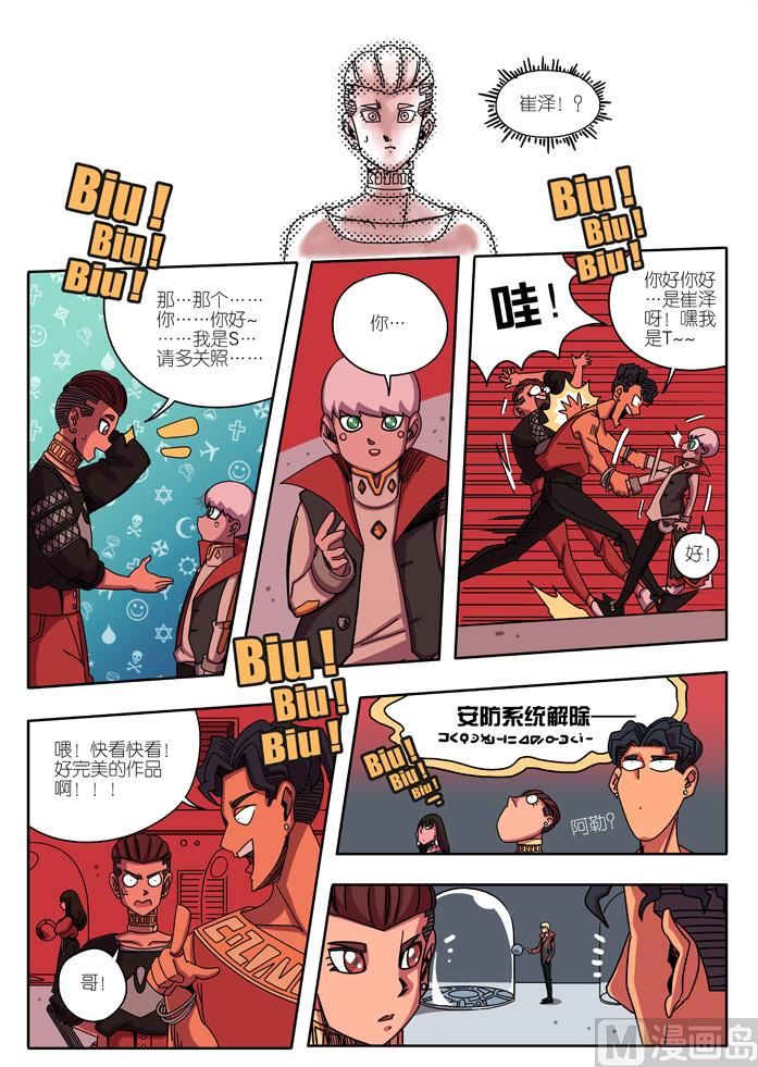 一起成为练习生吧 1-第3话