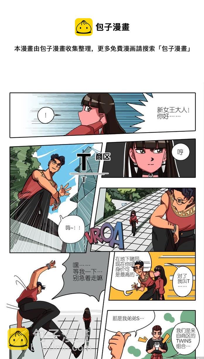 一起成为练习生吧 1-第3话