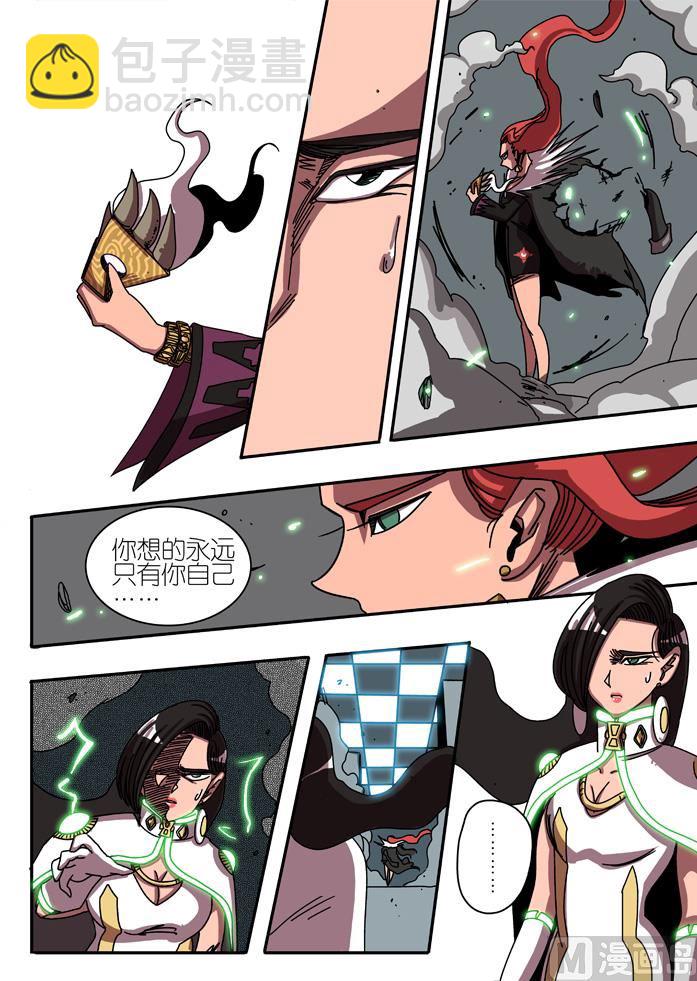 淘汰赛 3-第21话