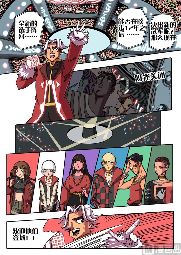 淘汰赛 3-第21话