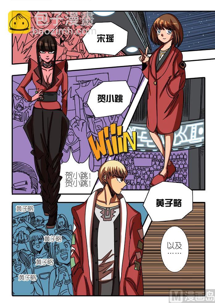 淘汰赛 3-第21话