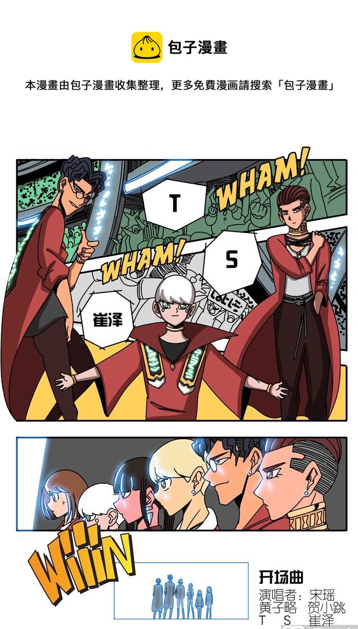 淘汰赛 3-第21话