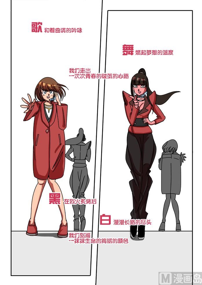 淘汰赛 3-第21话