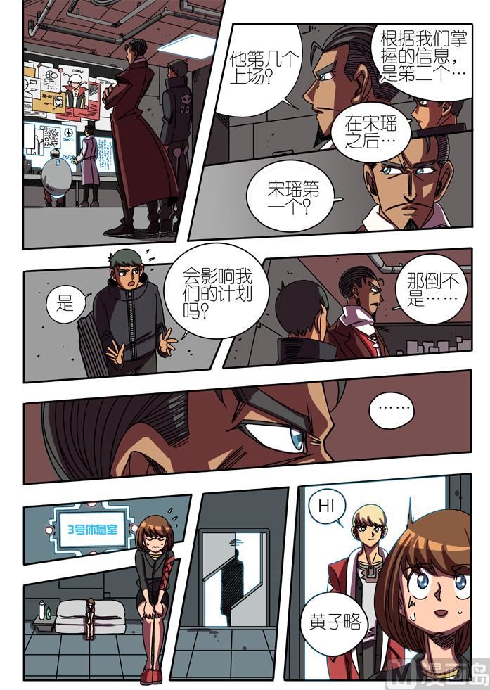 淘汰赛 3-第21话