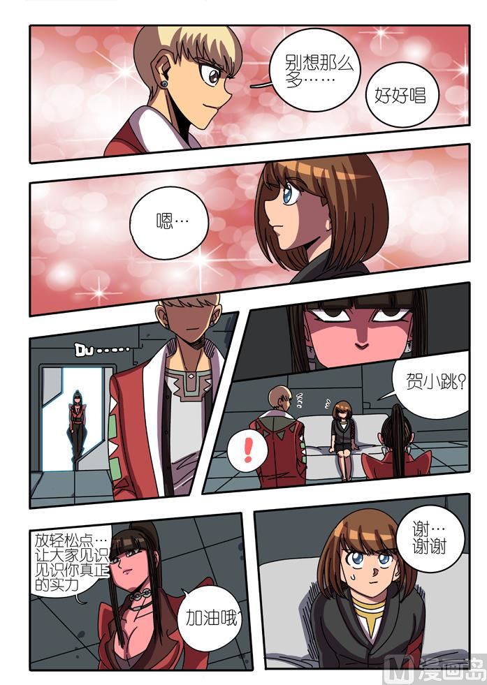 淘汰赛 3-第21话