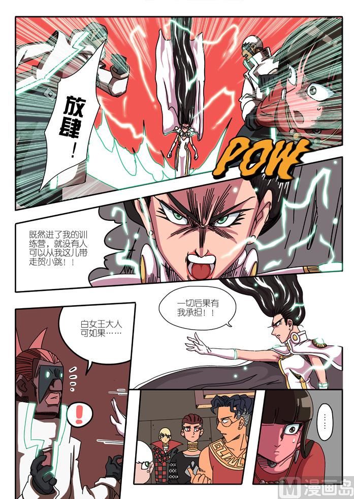 一起成为练习生吧 3-第5话