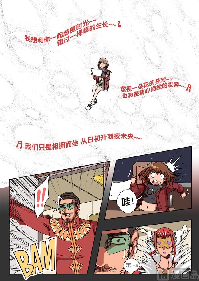 一起成为练习生吧 3-第5话