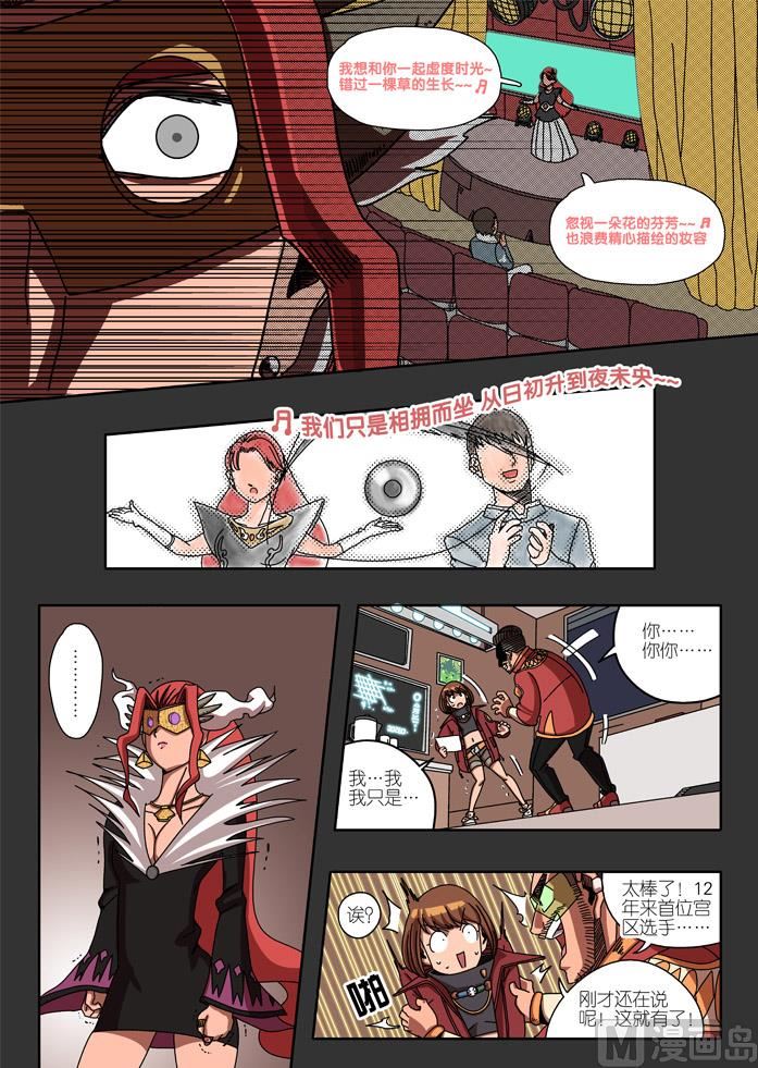 一起成为练习生吧 3-第5话