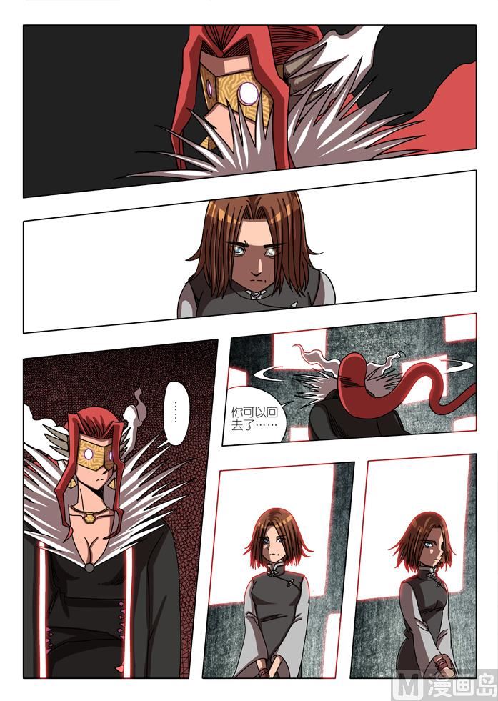 出逃奇遇 2-第7话