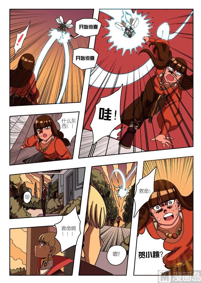 出逃奇遇 2-第7话