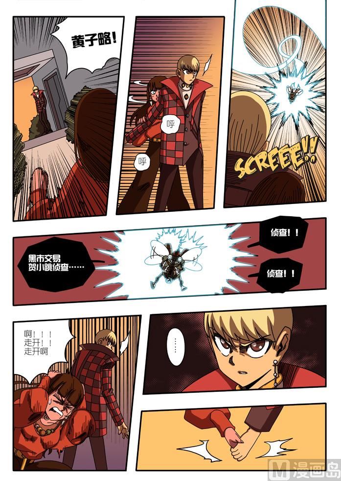 出逃奇遇 2-第7话