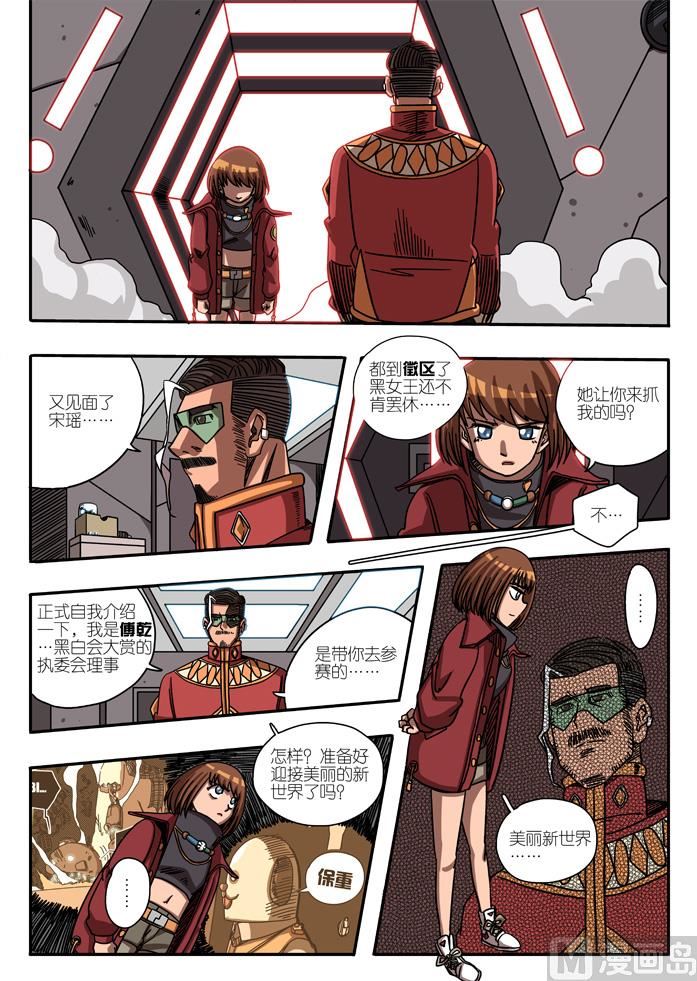 第一次亮相 1-第9话