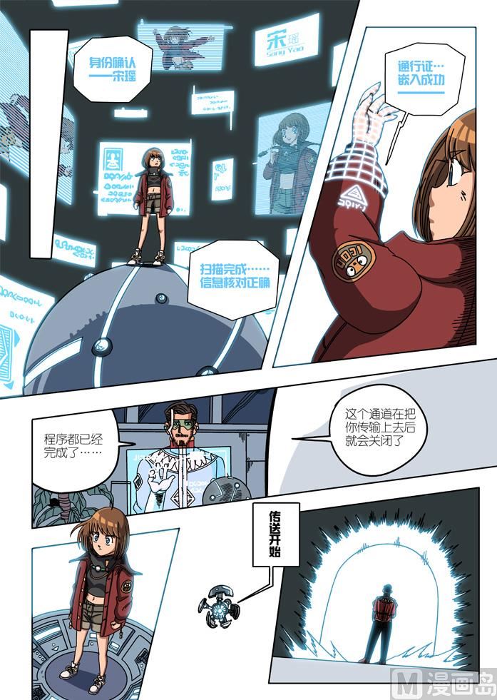 第一次亮相 1-第9话