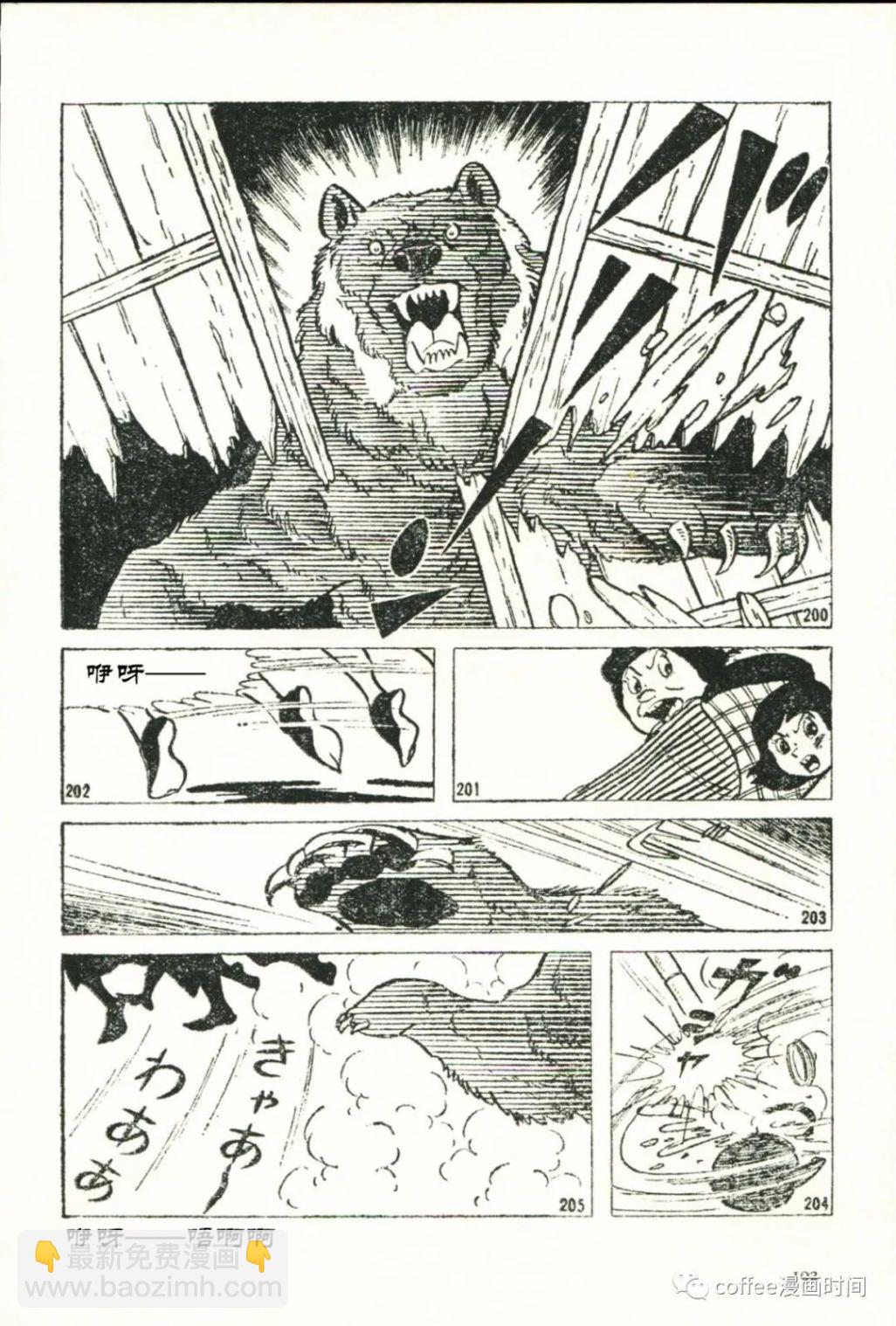 日本短篇漫畫傑作集 - 石川球太《棕熊風》 - 6