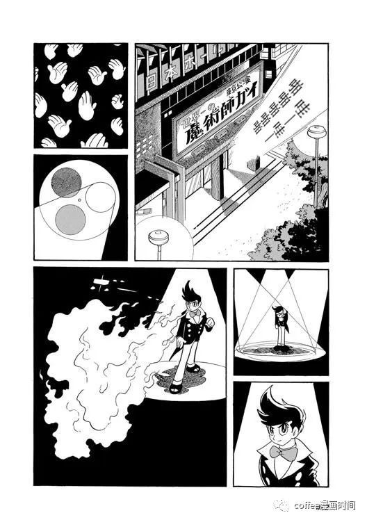 日本短篇漫畫傑作集 - 石森章太郎《奇人俱樂部》 - 1