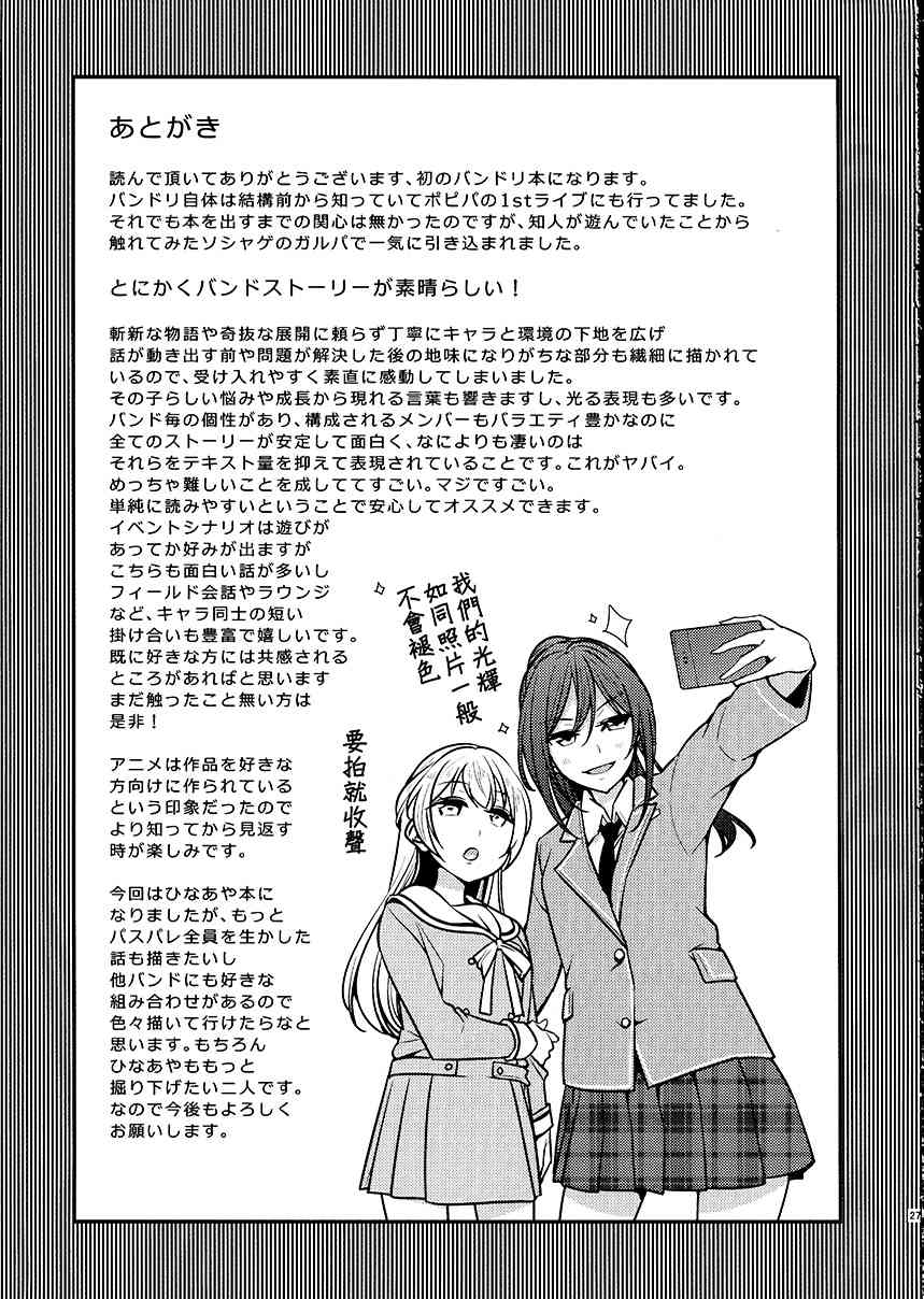 日菜！？ - 1話 - 5