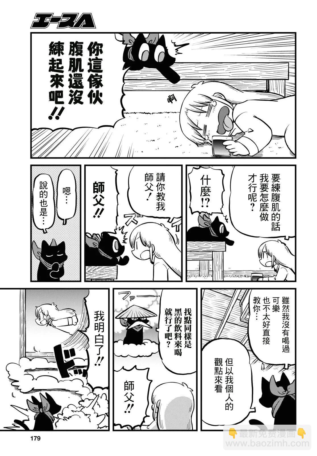 日常 - 第225话 - 1