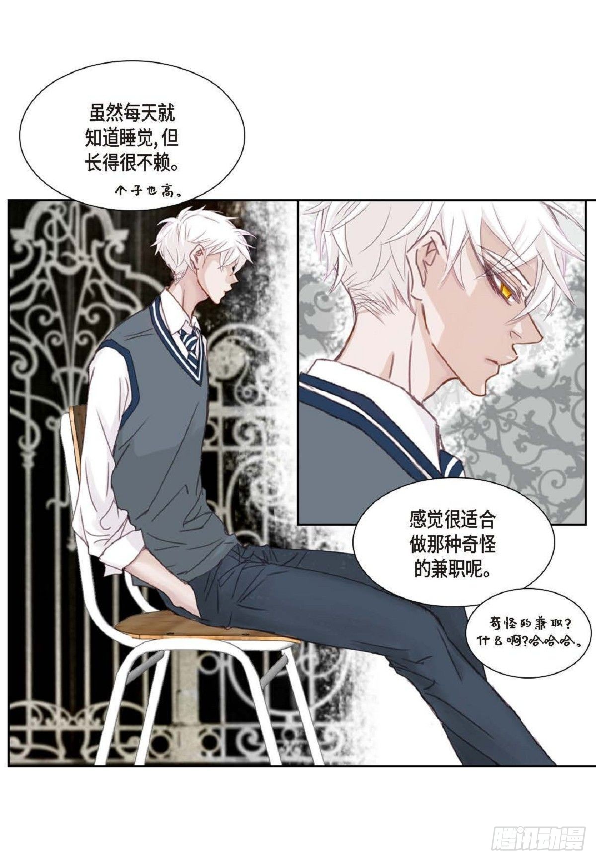 010.魔法单词(1/2)-第11话