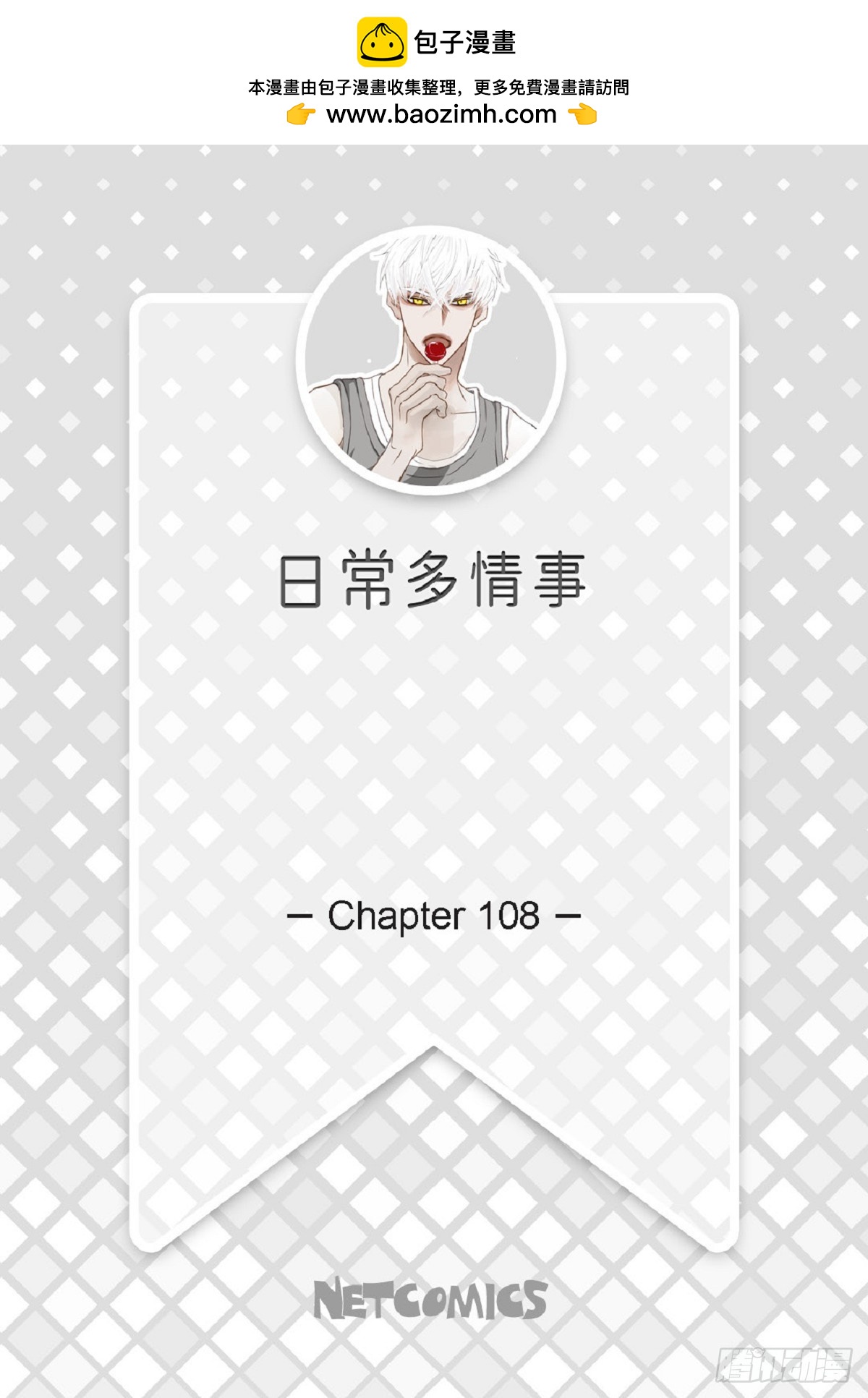 ep.108(1/2)-第109话