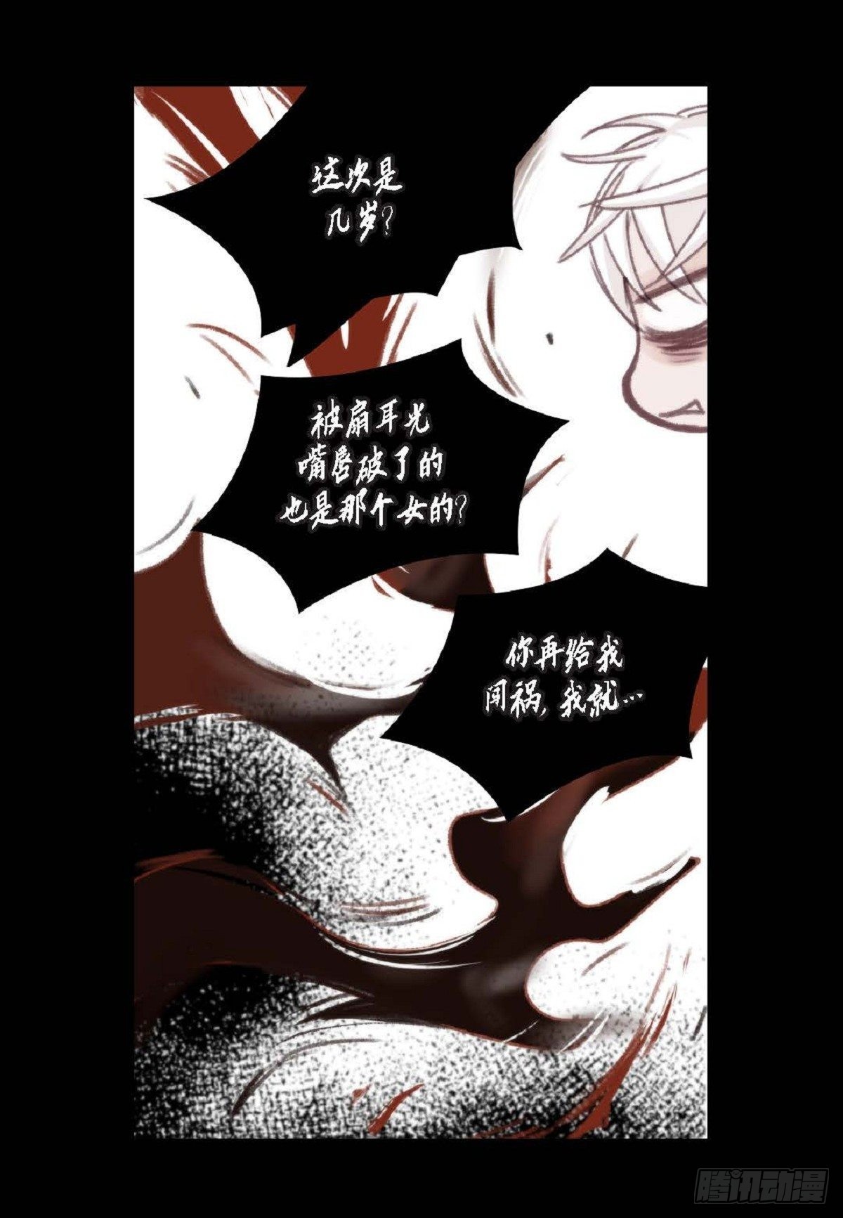 012.只对我一个人不笑(1/2)-第13话