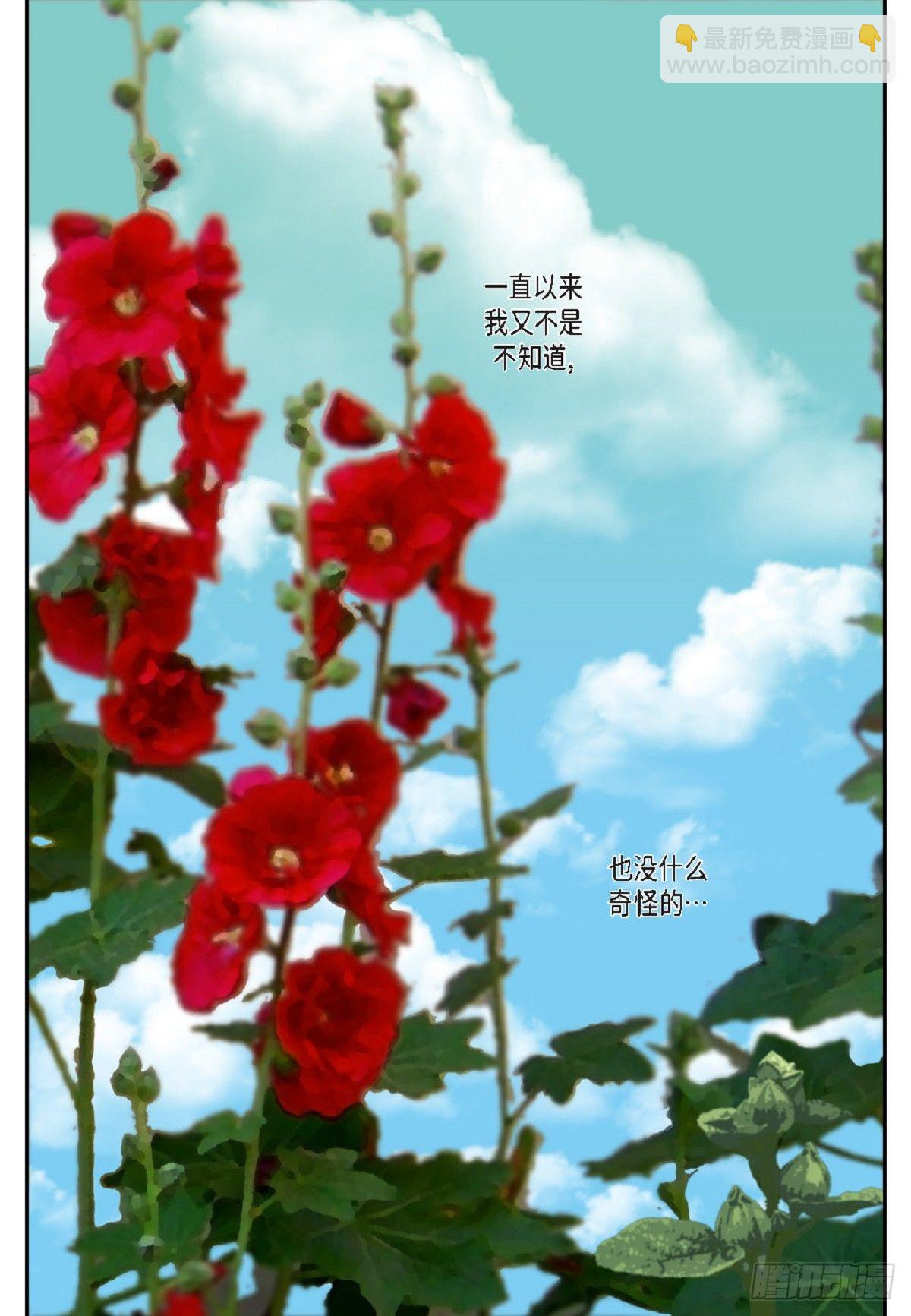 018.有可能你很特别吧(1/2)-第19话