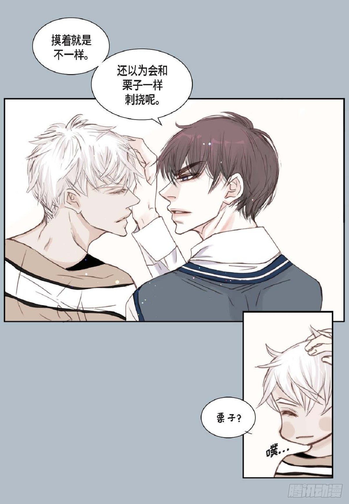 002.只对自己的哥哥笑(1/2)-第3话