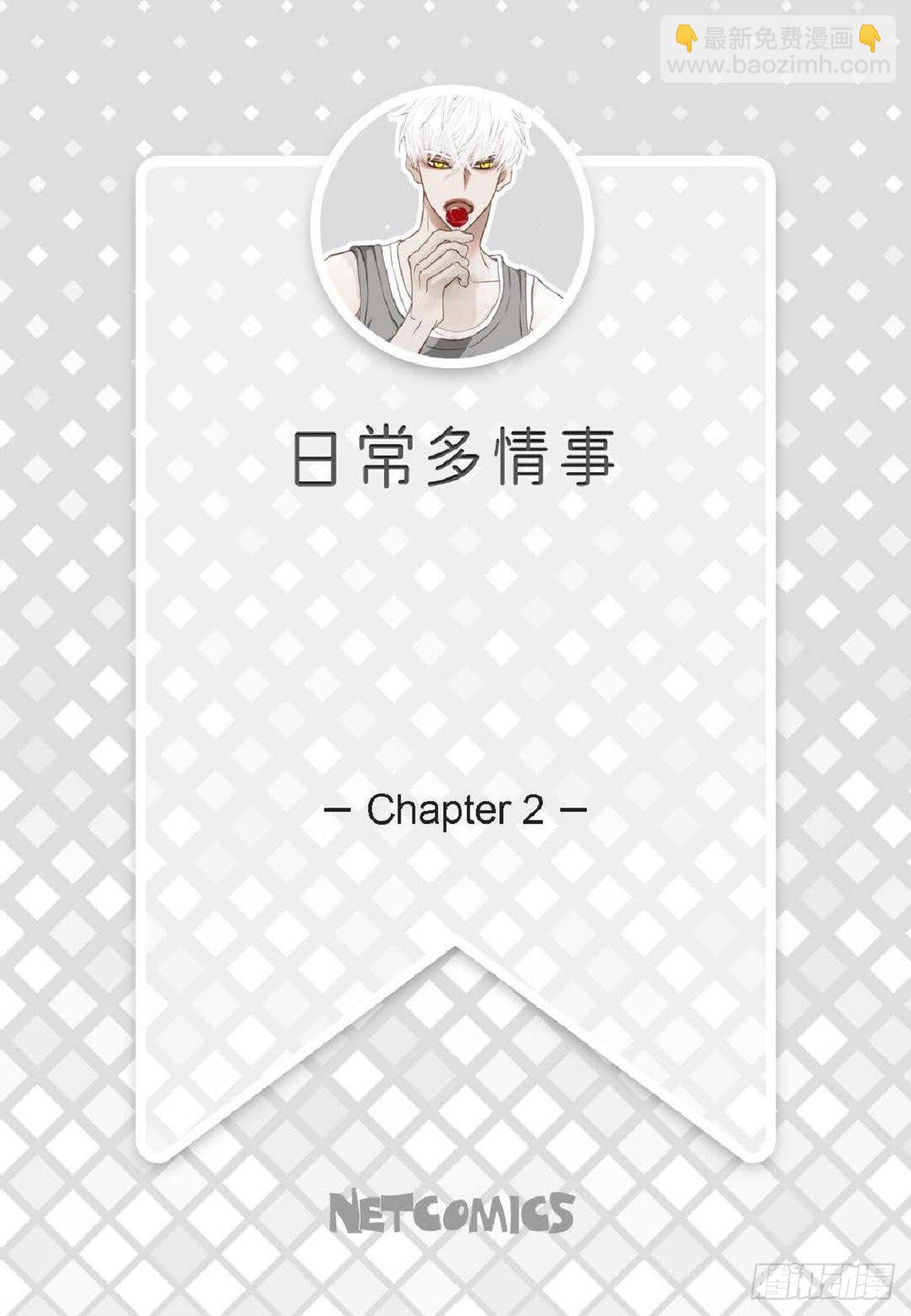 002.只对自己的哥哥笑(1/2)-第3话