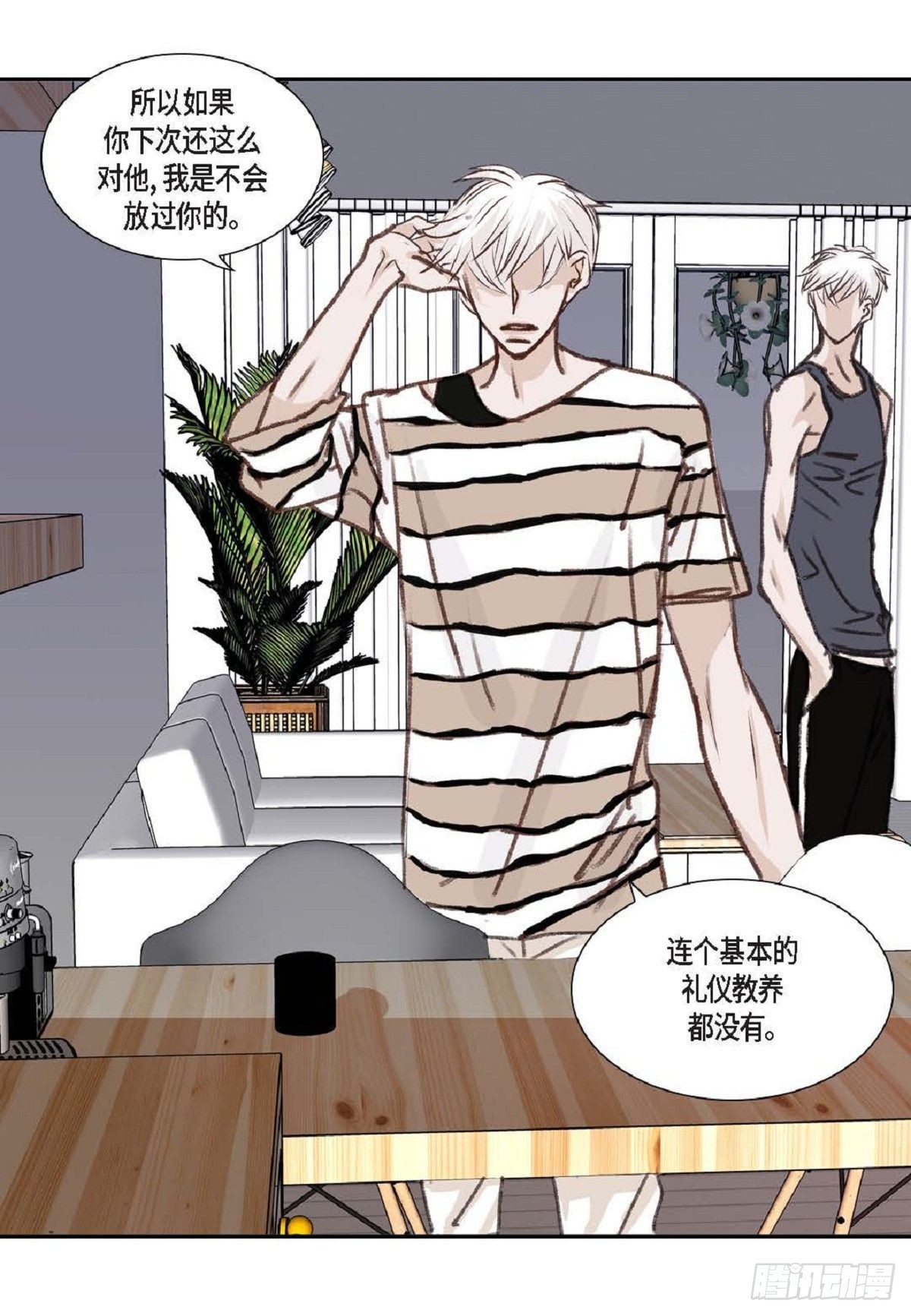 002.只对自己的哥哥笑(1/2)-第3话